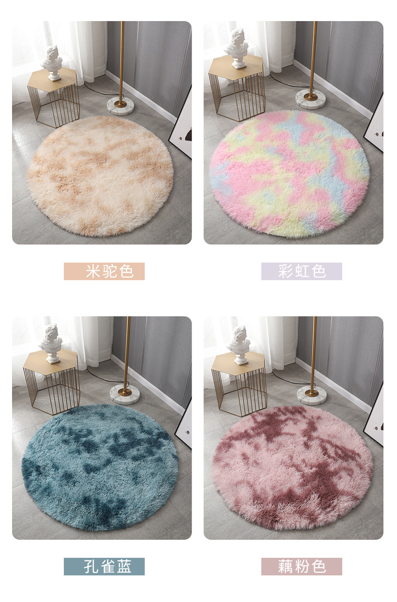 渐变丝毛地毯,扎染地毯,客厅门垫,卧室地毯,圆形地毯,长毛垫