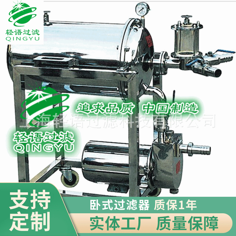 卧式过滤器 不锈钢卧式硅藻土过滤器 WK系列硅藻土过滤器