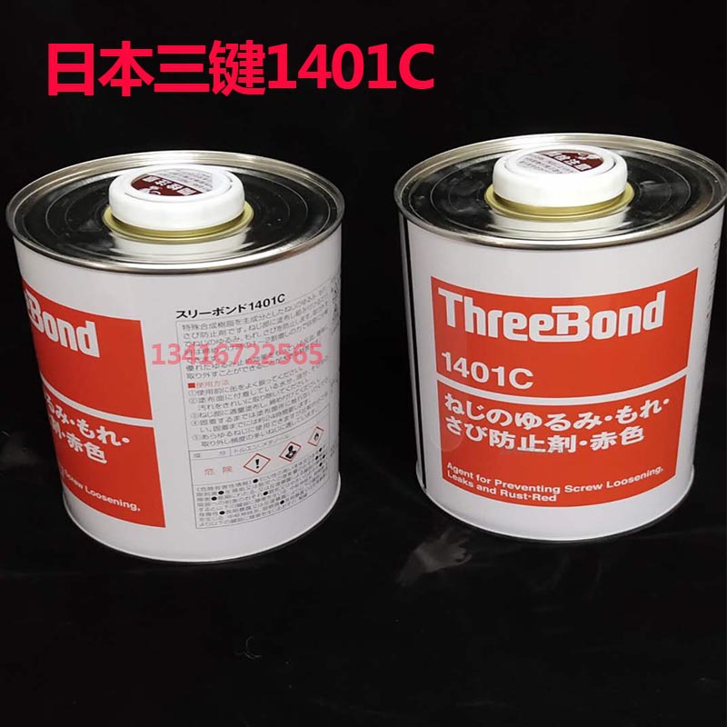 日本三键1401C胶水螺丝胶 三键1401C 赤色螺丝紧固剂