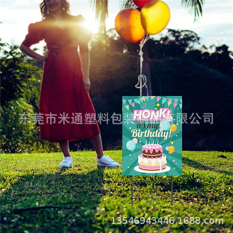 定制亚马逊印刷PP中空板生日派对庭院装饰万通板花园草坪标牌