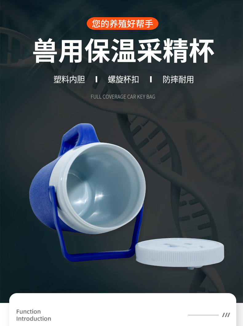 2l采精杯北方1_01