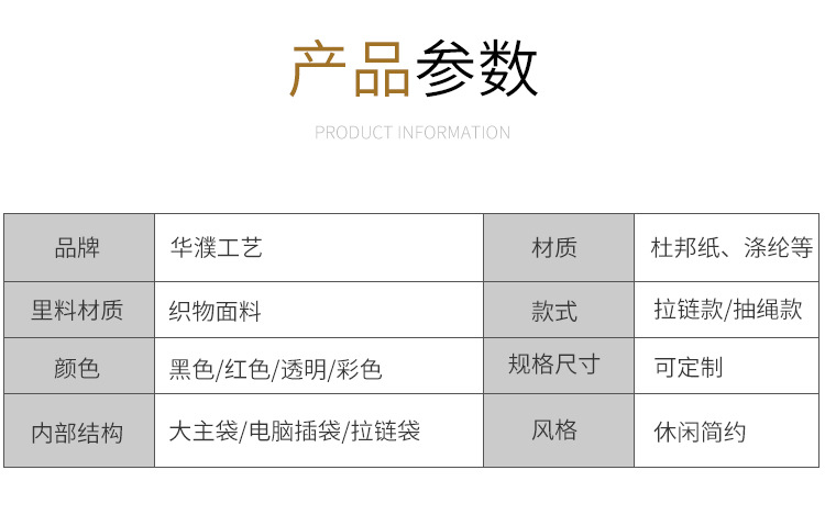 双肩包详情页_06