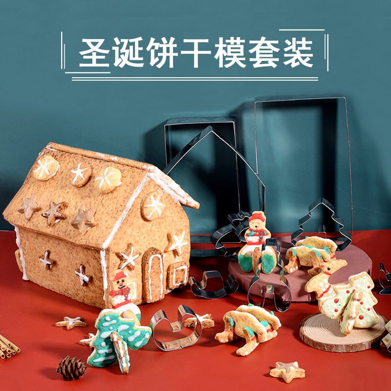 Beike Christmas gingerbread house mold House manual creative DIY three-dimensional biscuit cutting mold baking tool set