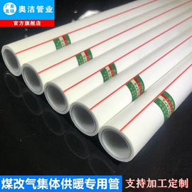 其他管件;PPR管;弯头