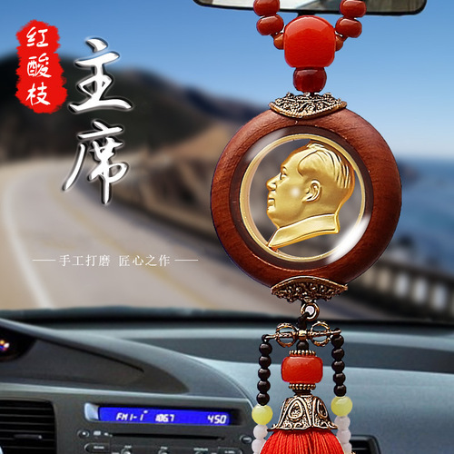 Car pendant Chairman Mao's portrait in the car Mao Zedong's head red rosewood mahogany car hanging rearview mirror pendant decoration