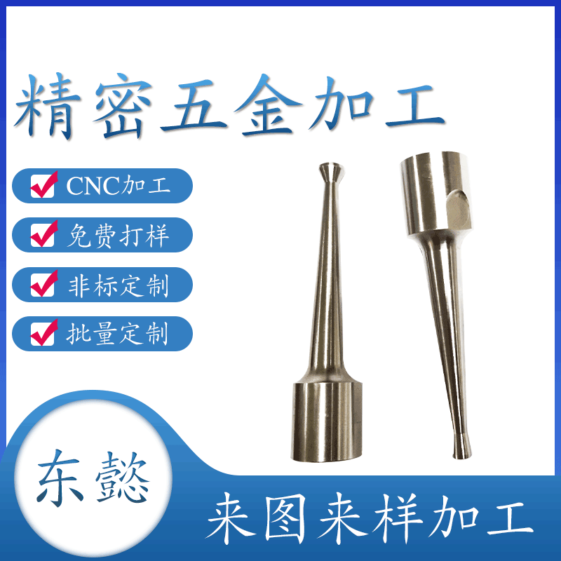 口罩机焊头配件厂家现货铬鉬钒Cr12Mov加硬三种焊头现货厂家直供