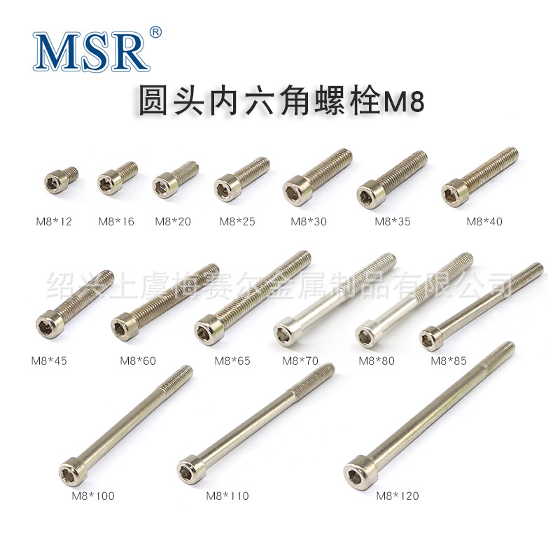 M8圆头内六角螺栓/M8圆柱头内六角螺丝/碳钢 不锈钢可选