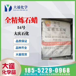 ����ʯϞ  ��cʯ�� 54̖ȫ����ʯϞ �w��Ϟ ��Ϟ 8002-74-2
