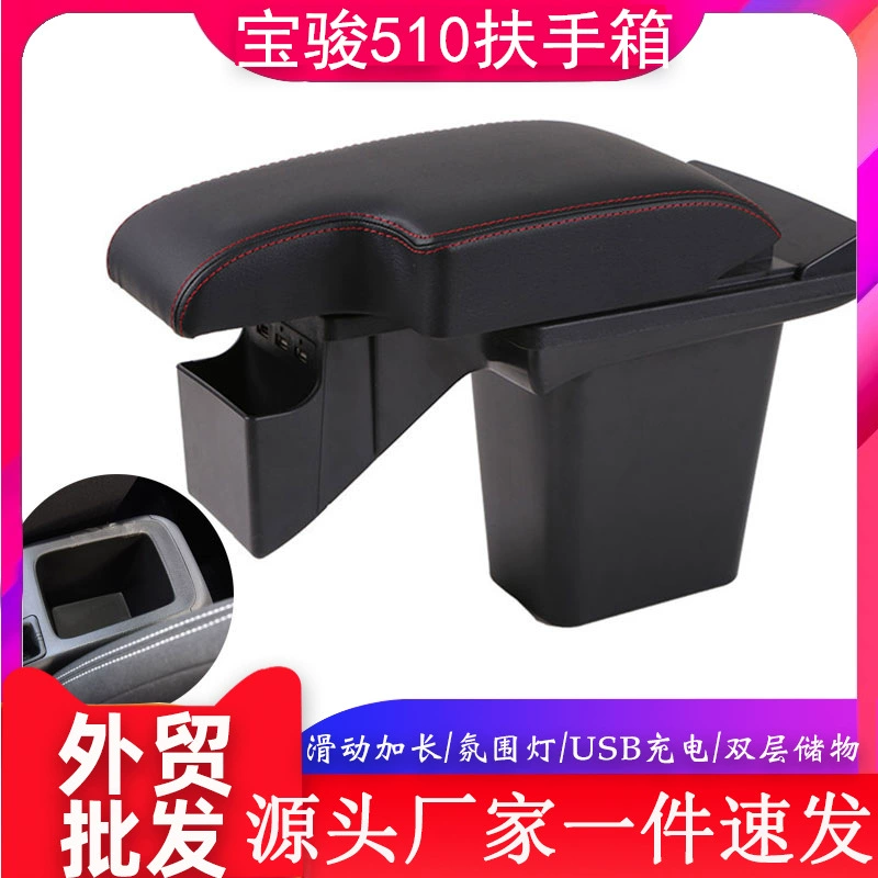 Подходит для Baojun 510, ящик для хранения подлокотника, 2019 18/17, аксессуары для модификации центрального подлокотника