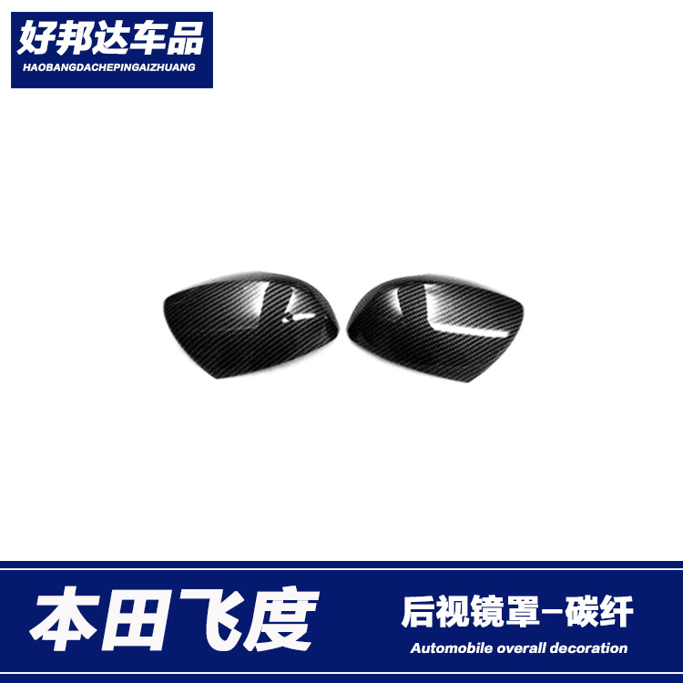 适用于14-19款本田飞度fit后视镜罩GK5倒车镜盖防刮反光镜壳改装