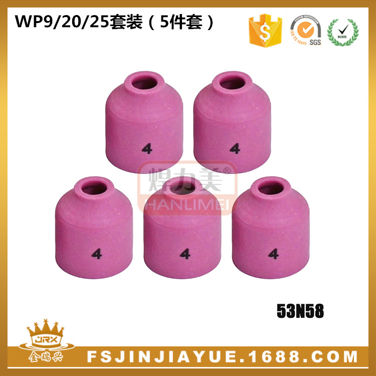 氩弧焊枪瓷嘴WP9/20/25焊枪配件小组合瓷嘴连接体53N58瓷咀5件套