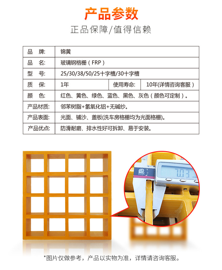 锦黄玻璃钢格栅详情页0611_02