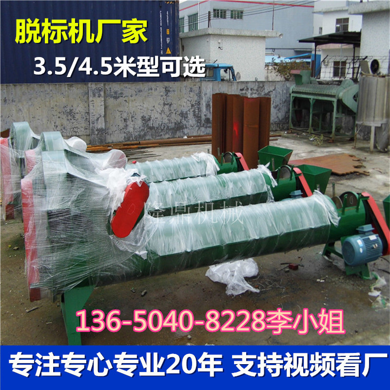 A送货供应 云南矿泉水瓶脱标机 广州脱标机 河北矿泉水瓶脱标机厂