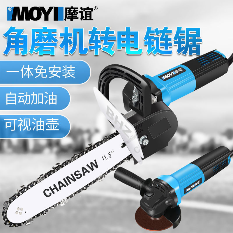 角磨机改装电链锯小型电锯切割机家用伐木锯220V磨光机改链条据