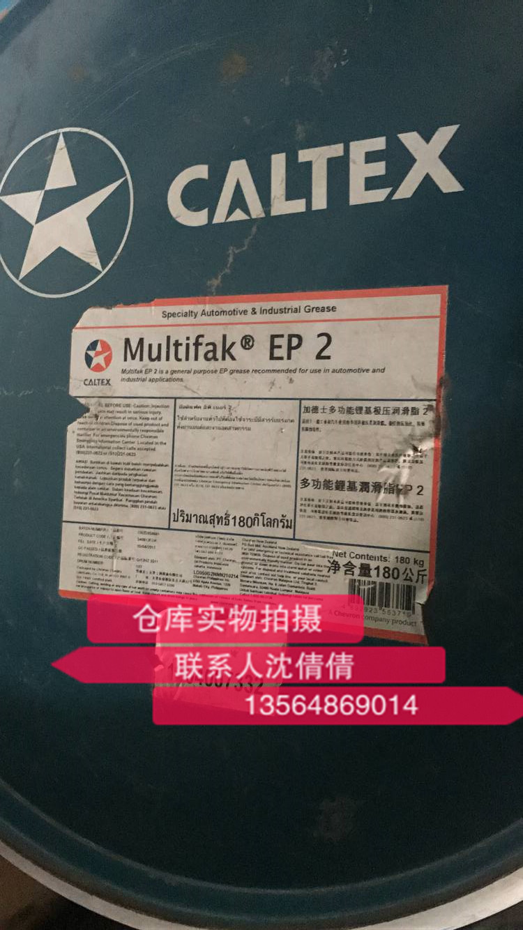 加德士Multifak EP2润滑脂_副本 (2)