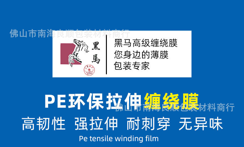 PE小膜阿里版_01.jpg
