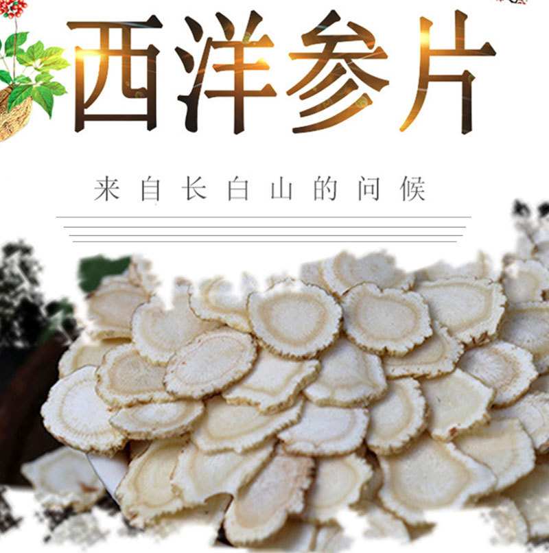 American Ginseng Root Slices Xi Yang Shen 10g Dried Herbal Decoction Pieces from Jilin key features