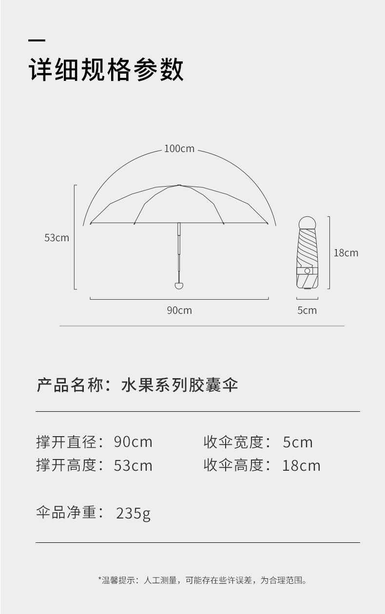 水果祥情13 - 副本