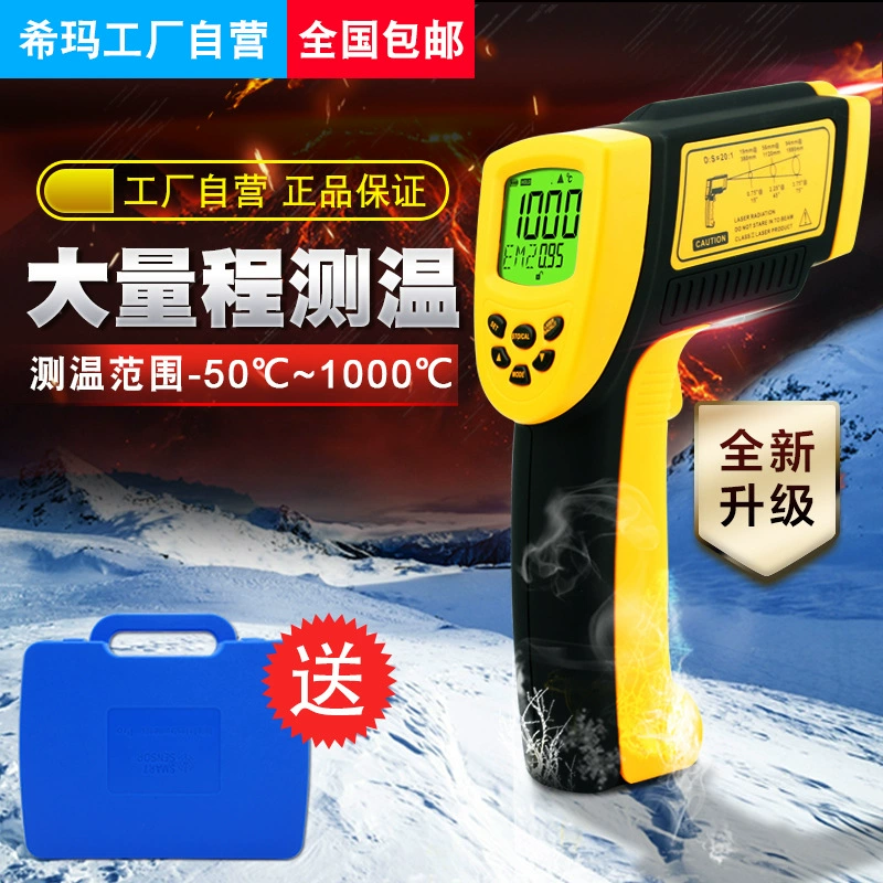 Hima AR862D + инфракрасный термометр-50 ~ 1000 ℃ ручной термометр