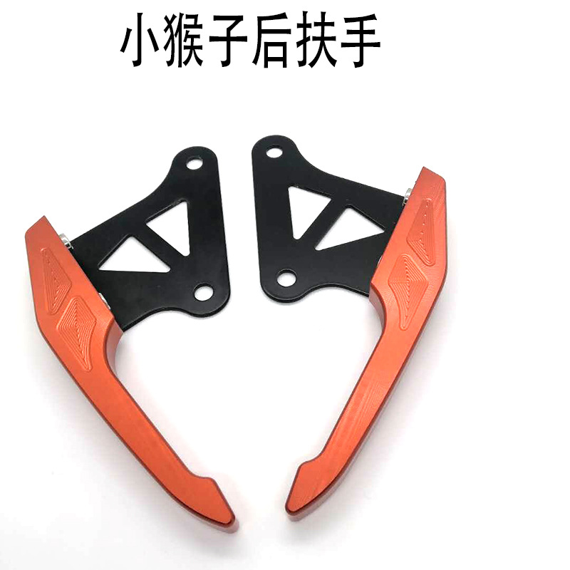 msx 125望江大公仔小猴子后扶手摩托车改装配件铝合金CNC后座尾翼