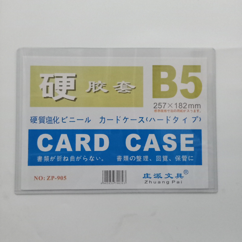 厂家直供多规格硬胶套老人卡学生证公交卡卡套pvc证件展会牌卡套详情2