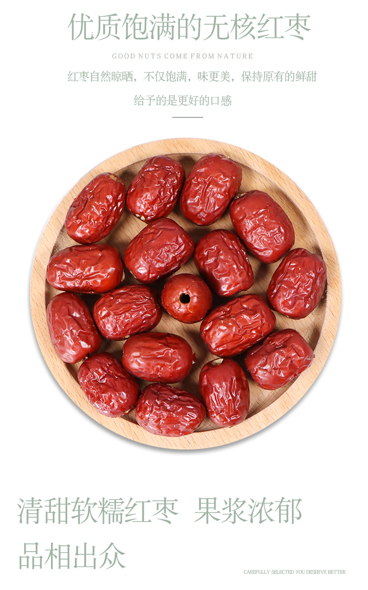 无核红枣详情图_05
