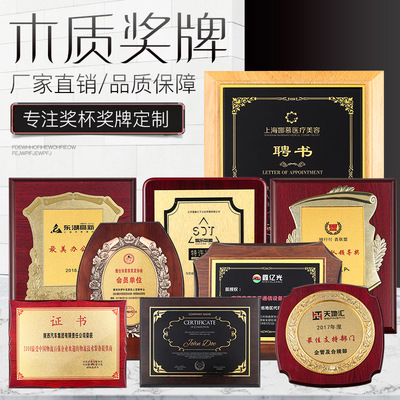 木牌奖牌金箔授权牌荣誉牌厂家直销卓盛牌匾木托铜牌木质证书奖牌