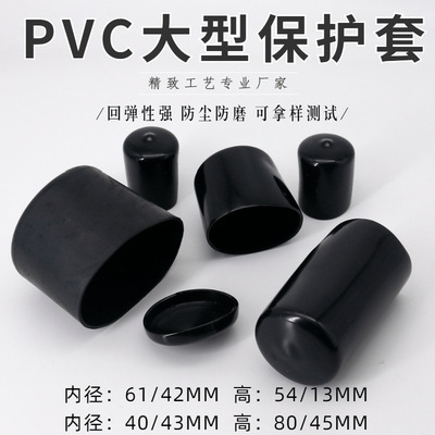 pvc黑色管塞胶套 塑料堵头胶管 钢管橡胶护套 防尘帽 绝缘套|ru