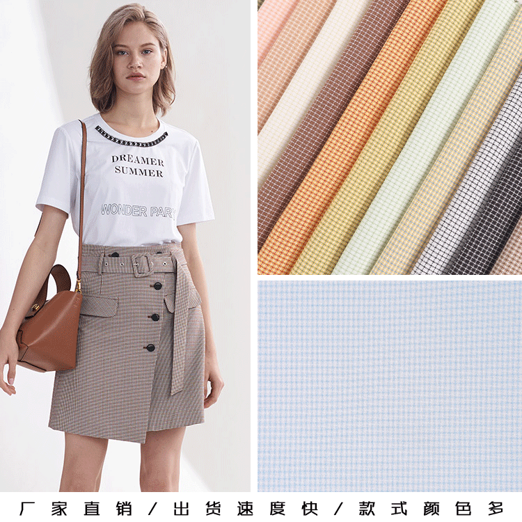 色织格子衬衫布料 休闲商务装职业装涤纶衬衫面料 厂家现货