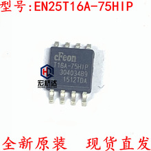 ȫ��ԭ�b EN25T16A-75HIP �惦��F16A-75HIP SOP8 �F؛FLASH