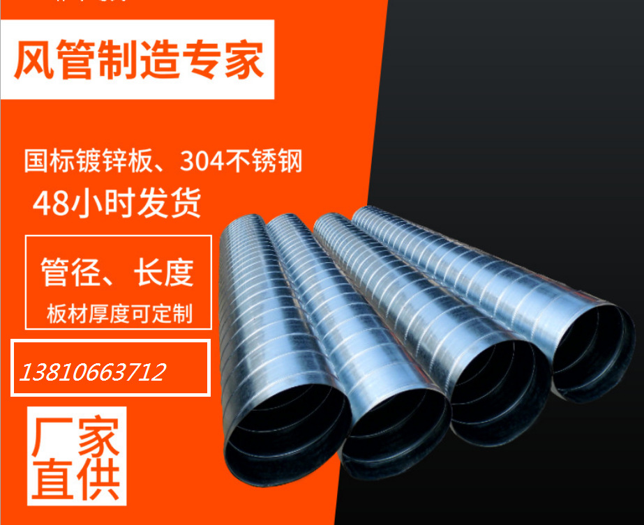风管加工制作安装厂家直销厨房排烟罩风机排风管白铁皮风管圆管