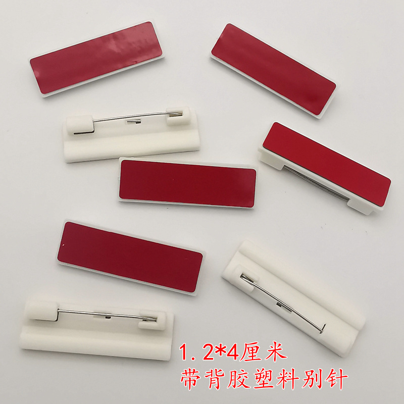 白色塑料别针11.jpg