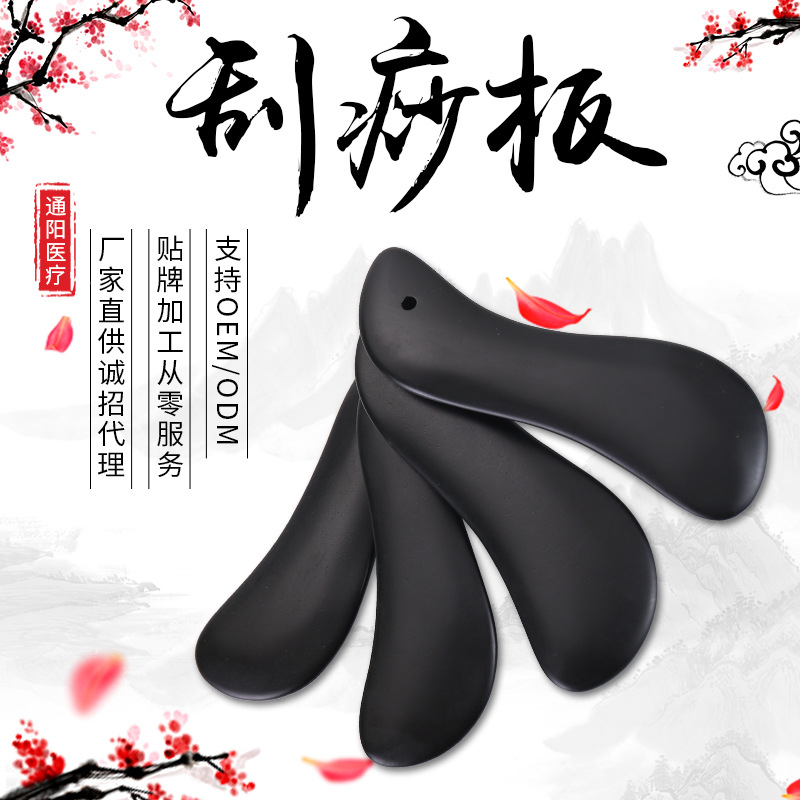 厂家直供 砭石刮痧板女面部拨筋棒美容院家用刮痧板批发按摩器石|ru