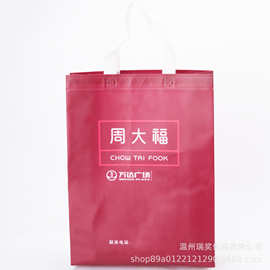 优惠价订制 首饰珠宝彩印覆膜无纺布环保广告活动礼品手提包装袋