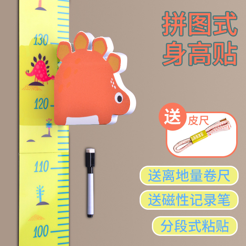 壹件代發 兒童卡通磁性身高貼3d立體身高牆貼紙可移除 可定制圖稿