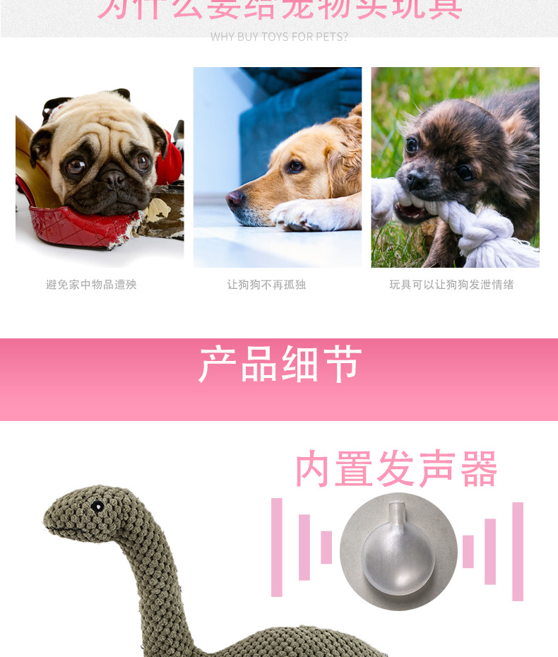 恐龙3详情页(1)_002.png
