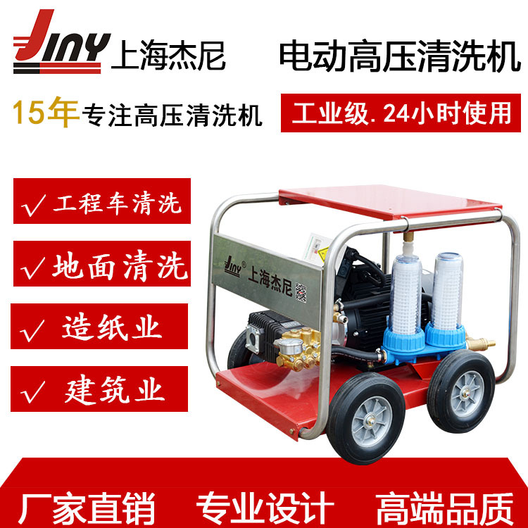 电动工业高压清洗机5.5KW下水道流疏通EF1817【现货供应】