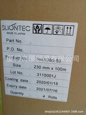 狮力昂Sliontec UV膜 NO.636-020|ru