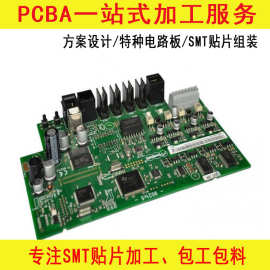 智能手表PCBA方案开发设计 温度控制器SMT贴片加包工包料 IC绑定