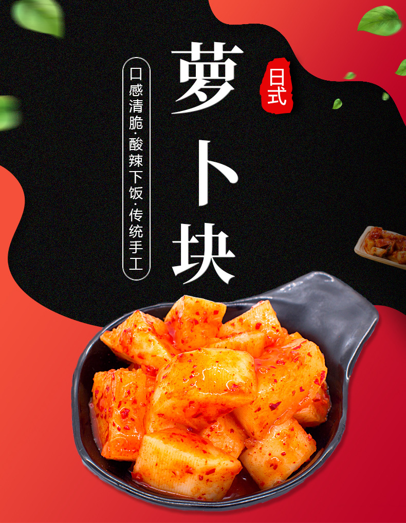 日式萝卜块辣萝卜下酒菜鲜族下饭菜韩国泡菜高品10kg批发郝家记