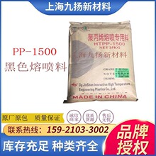 黑色母粒 /PP-1500熔喷料 /石墨烯母粒 黑色熔喷专 用上机可达95+