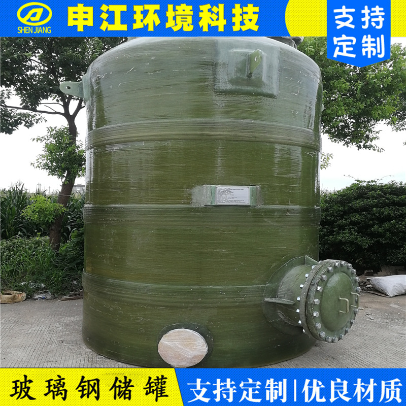 玻璃钢食品级储罐 玻璃钢容器卧式立式饮用水储罐发酵罐