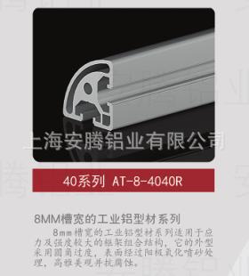 供应工业40R角型材 铝型材生产厂家、防护栏专用铝材