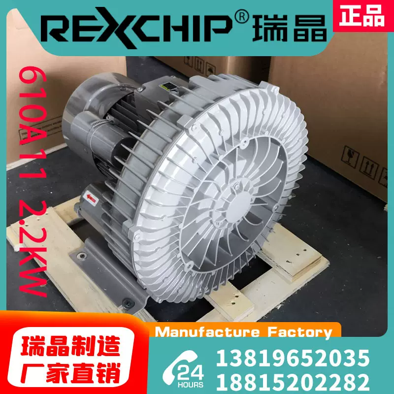 瑞晶厂家直销：610A11 2.2KW吹吸两用220V漩涡养殖增氧鼓风机气泵