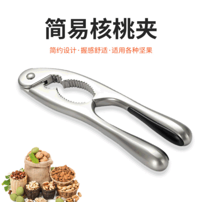 家用核桃夾 多功能鋁合金核桃夾子神器 手動簡易省力核桃夾工具