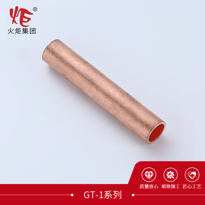 电缆对接铜管 直通GT铜连接管 紫铜连接管 电缆附件中间接头套管