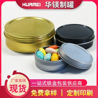 拉伸 无缝 冲压 扁平螺纹 马口铁 茶叶盒 圆形铁盒