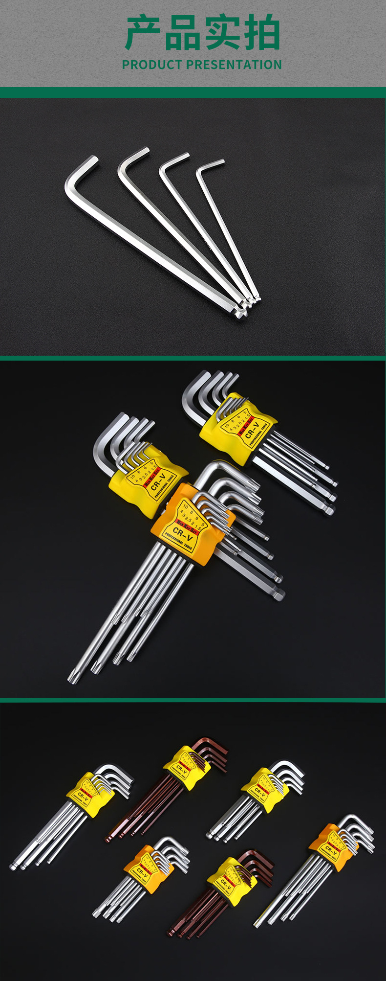 单个内六角详情页_06