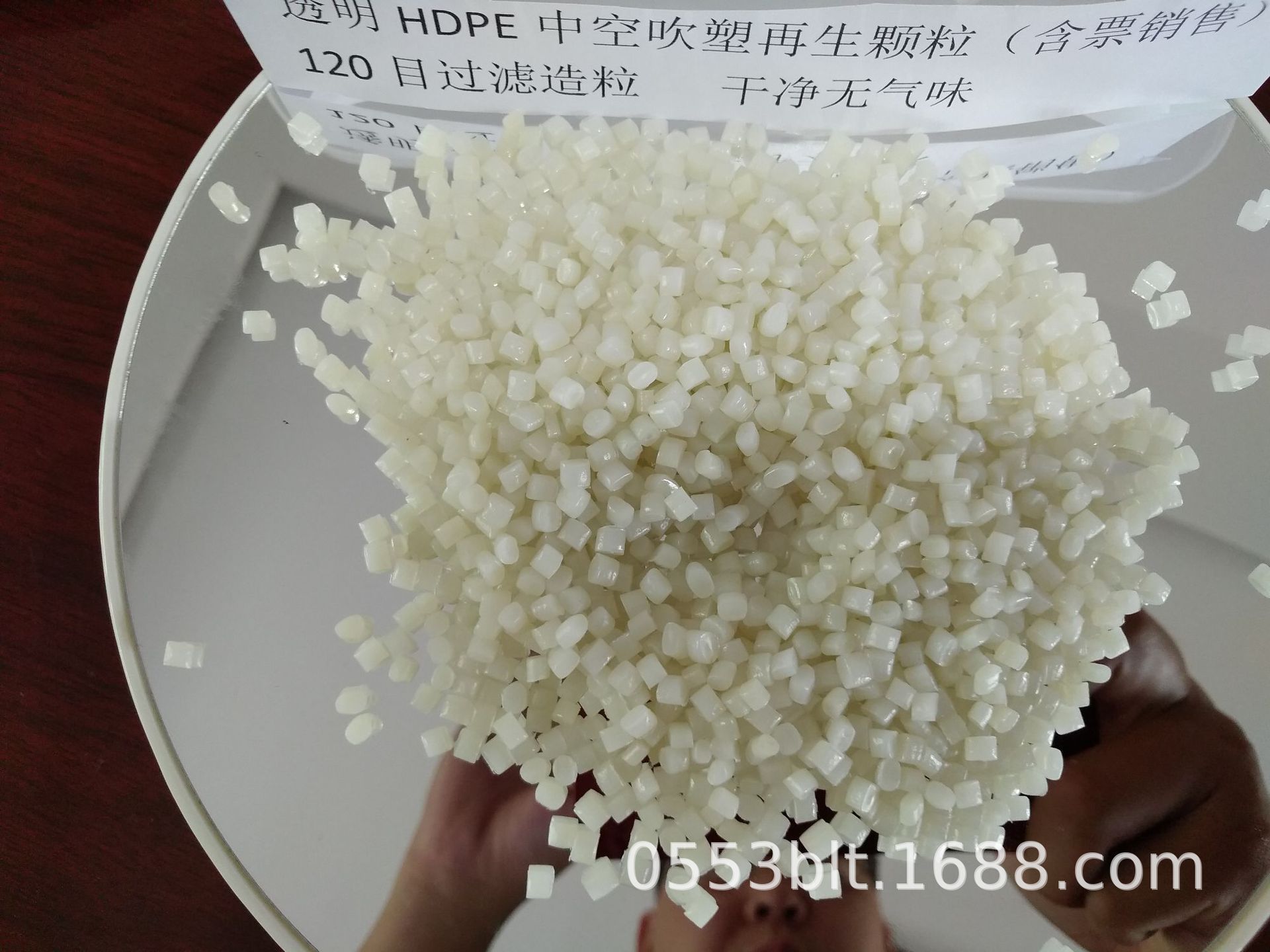 厂家批发低压聚乙烯HDPE再生塑料颗粒 再生HDPE透明低压塑料颗粒