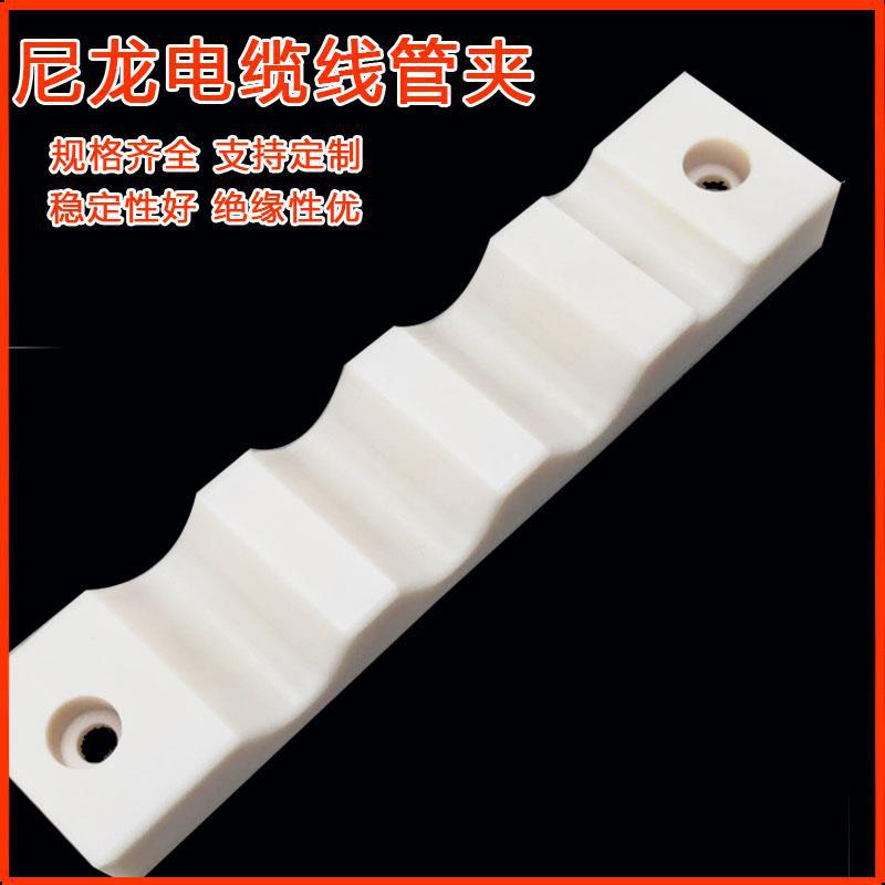 尼龙电缆线夹块 高压电缆固定管夹 塑料尼龙线夹单孔多孔尼龙管夹